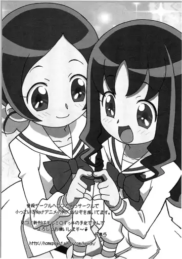 [Shiramayumi] Magejun 26 Fhentai - Page 23