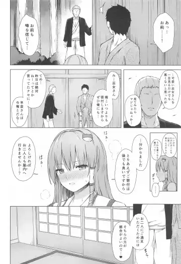 [Techi] Moriya no Miko no Ura Houshi Fhentai - Page 11