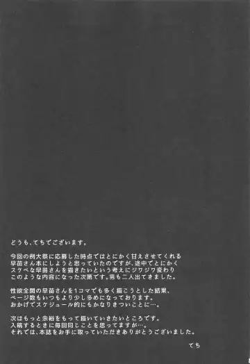 [Techi] Moriya no Miko no Ura Houshi Fhentai - Page 28