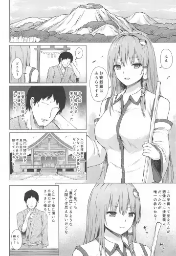 [Techi] Moriya no Miko no Ura Houshi Fhentai - Page 3