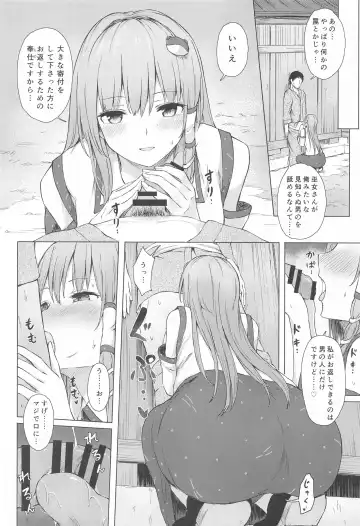 [Techi] Moriya no Miko no Ura Houshi Fhentai - Page 5