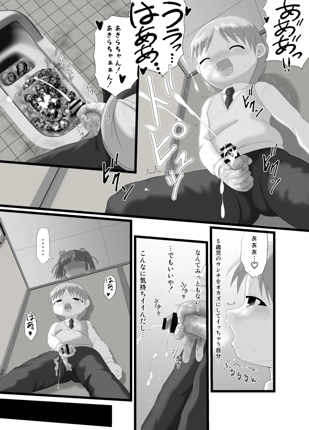 [Kuloamaki] Itazura Engine #2 Fhentai - Page 13