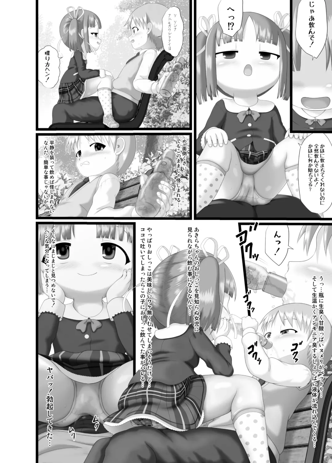 [Kuloamaki] Itazura Engine #2 Fhentai - Page 20