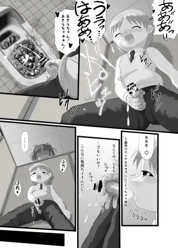[Kuloamaki] Itazura Engine #2 Fhentai - Page 13