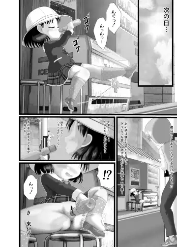 [Kuloamaki] Itazura Engine #2 Fhentai - Page 14