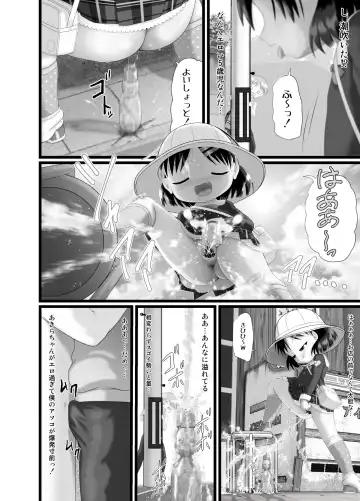 [Kuloamaki] Itazura Engine #2 Fhentai - Page 16