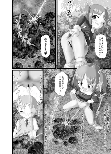 [Kuloamaki] Itazura Engine #2 Fhentai - Page 26