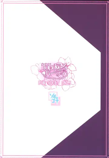 [Soramoti] To LoVe-Ru Party (decensored) Fhentai - Page 22