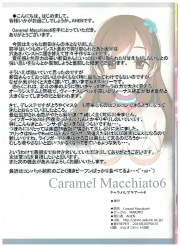 [Ahen] Caramel Macchiato 6 Fhentai - Page 16