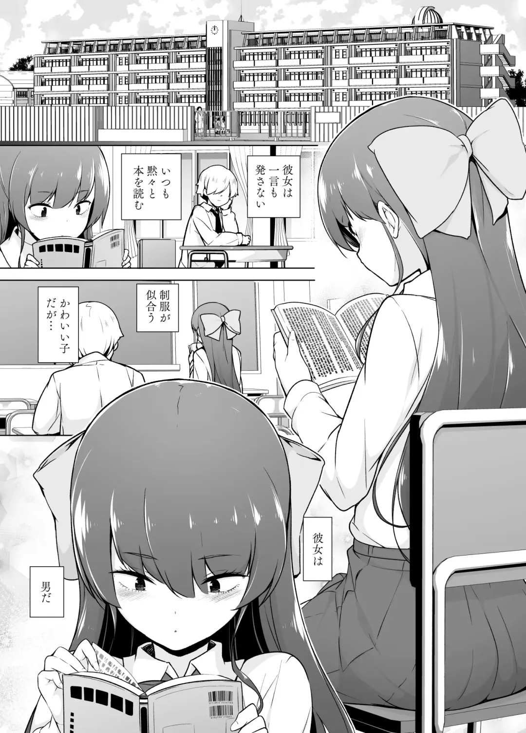 Kamoku de Mukuchi na Josoukko Fhentai - Page 2