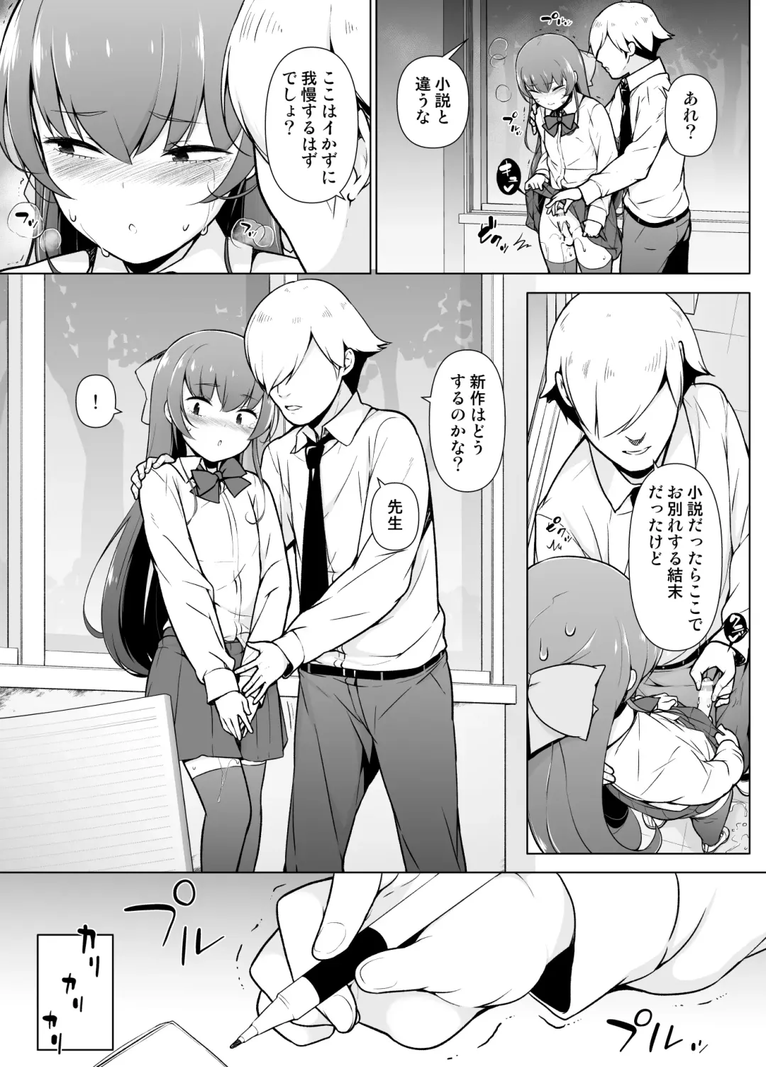 Kamoku de Mukuchi na Josoukko Fhentai - Page 26