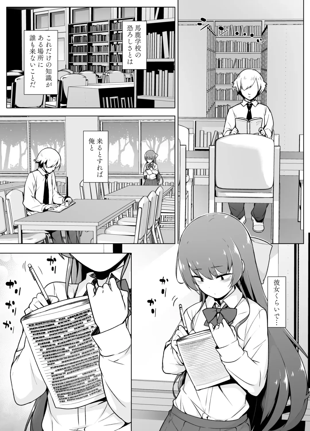 Kamoku de Mukuchi na Josoukko Fhentai - Page 6