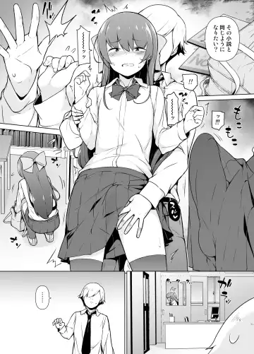 Kamoku de Mukuchi na Josoukko Fhentai - Page 14