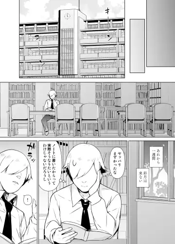 Kamoku de Mukuchi na Josoukko Fhentai - Page 15