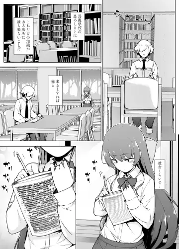 Kamoku de Mukuchi na Josoukko Fhentai - Page 6