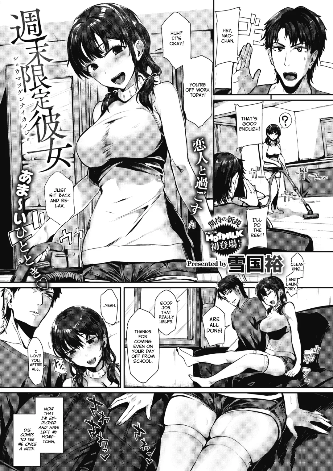 [Yukiguni Yuu] Shuumatsu Gentei Kanojo | Weekend Limited Girlfriend Fhentai - Page 1