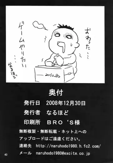 [Naruhodo] Mai x 3 Fhentai - Page 41