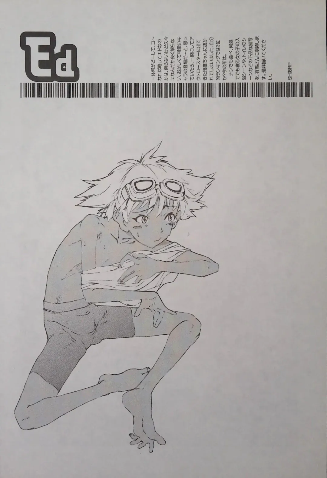 [Arima Keitarou - Kuroinu Juu] ED -EDWARD WONG HAU PEPELU TIVRUSKY IV- Fhentai - Page 10