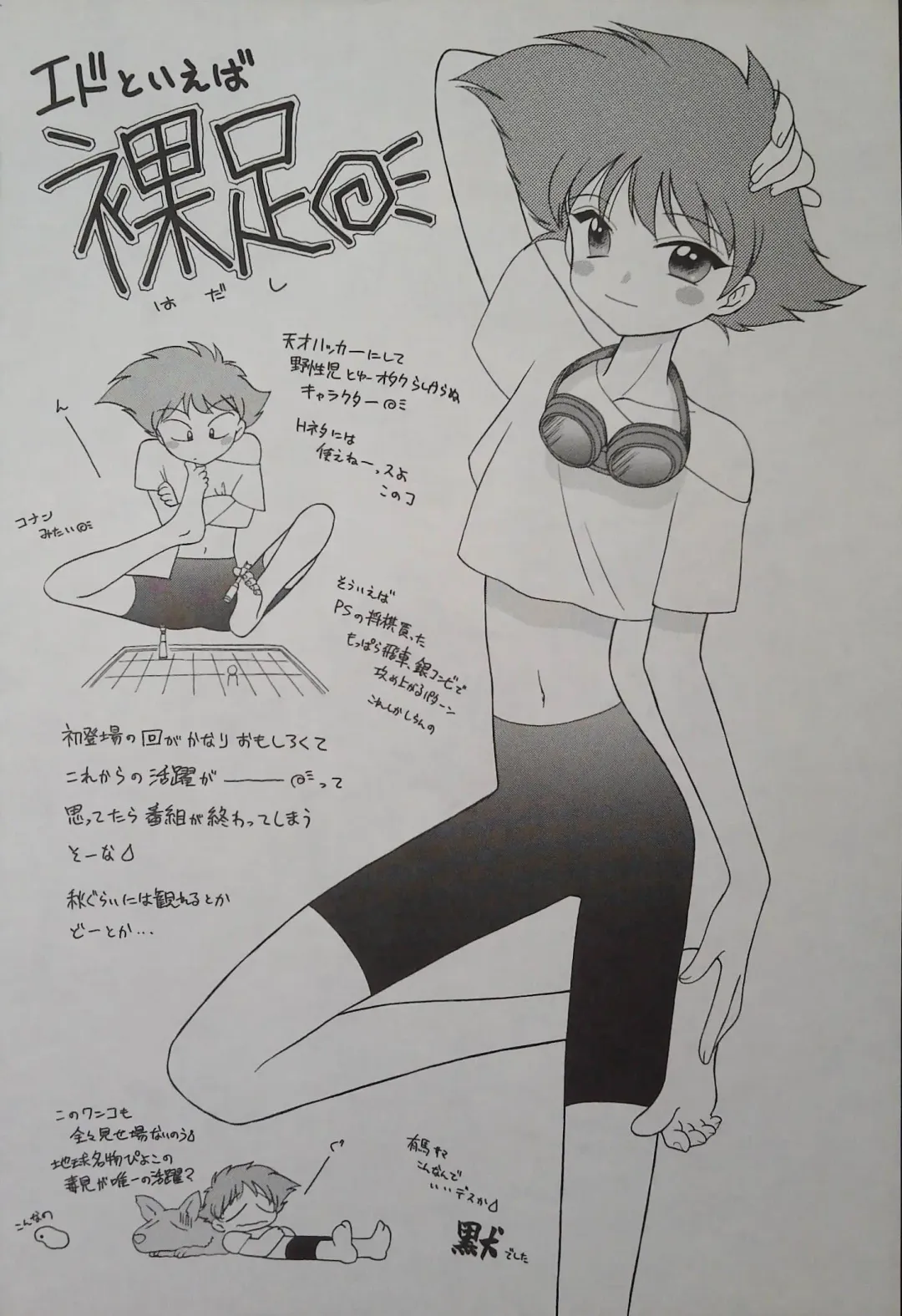 [Arima Keitarou - Kuroinu Juu] ED -EDWARD WONG HAU PEPELU TIVRUSKY IV- Fhentai - Page 12