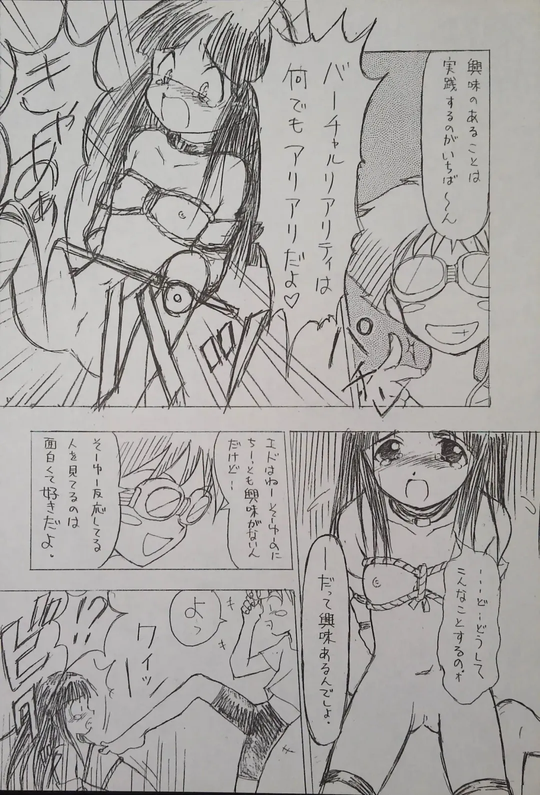 [Arima Keitarou - Kuroinu Juu] ED -EDWARD WONG HAU PEPELU TIVRUSKY IV- Fhentai - Page 18