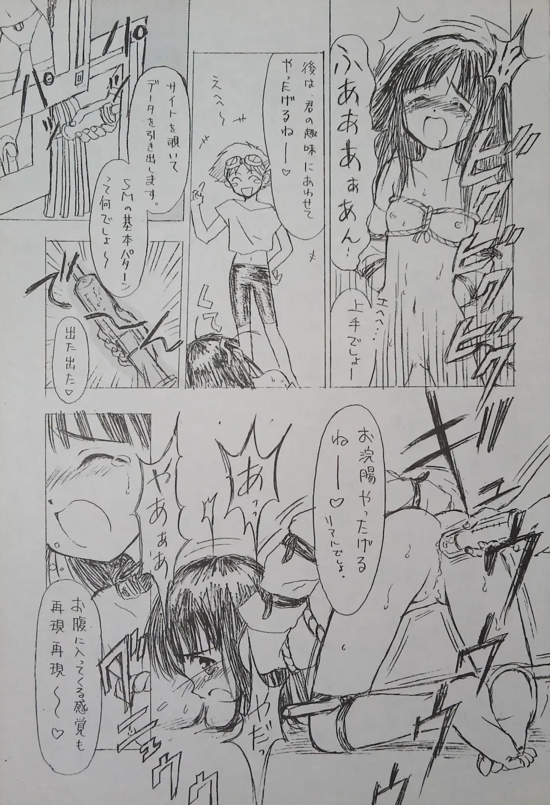 [Arima Keitarou - Kuroinu Juu] ED -EDWARD WONG HAU PEPELU TIVRUSKY IV- Fhentai - Page 19