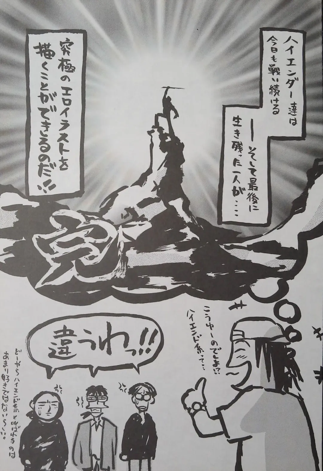 [Arima Keitarou - Kuroinu Juu] ED -EDWARD WONG HAU PEPELU TIVRUSKY IV- Fhentai - Page 25