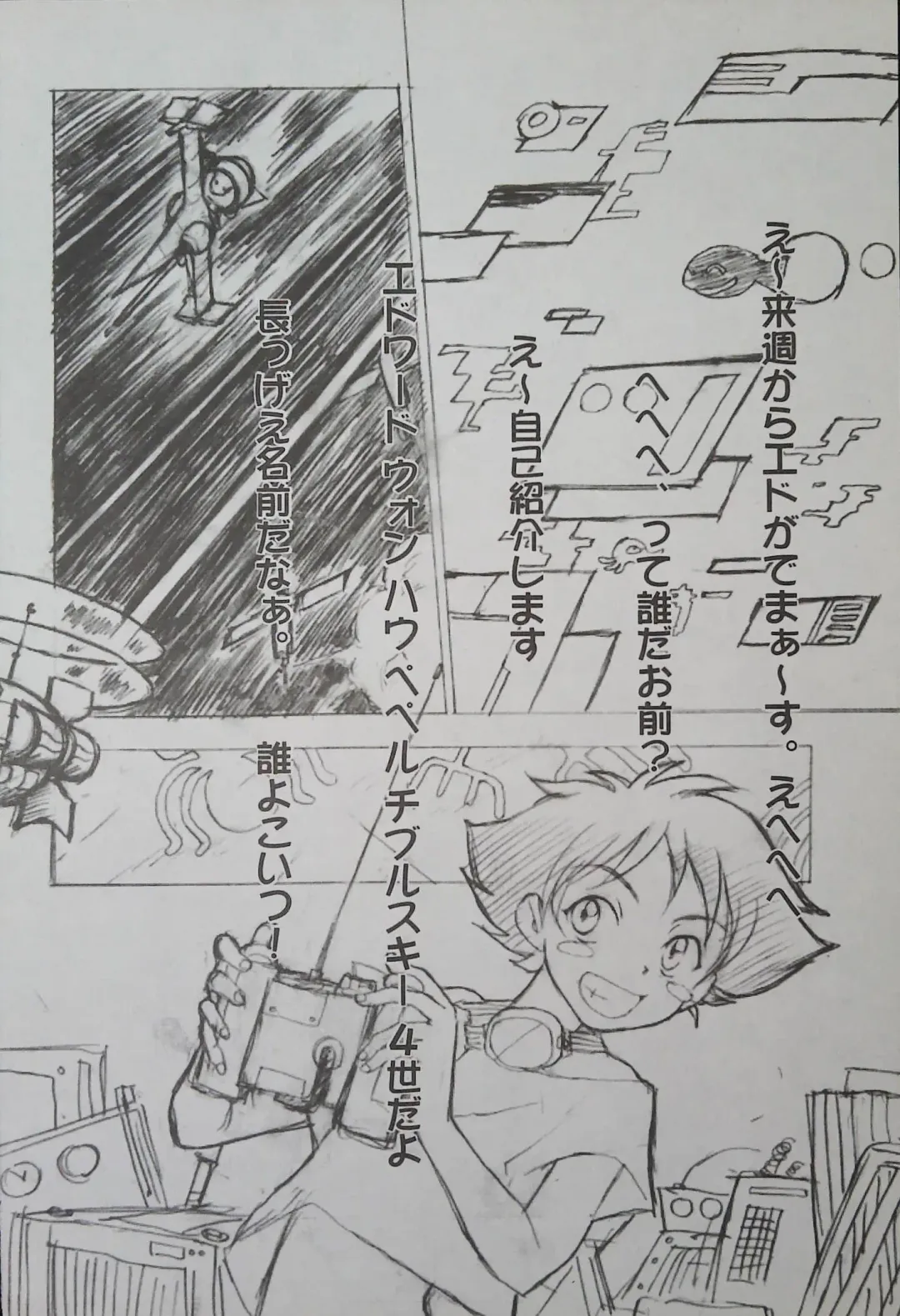 [Arima Keitarou - Kuroinu Juu] ED -EDWARD WONG HAU PEPELU TIVRUSKY IV- Fhentai - Page 4