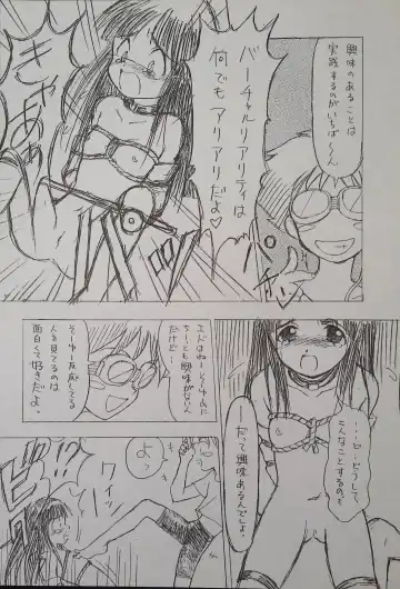 [Arima Keitarou - Kuroinu Juu] ED -EDWARD WONG HAU PEPELU TIVRUSKY IV- Fhentai - Page 18