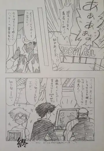 [Arima Keitarou - Kuroinu Juu] ED -EDWARD WONG HAU PEPELU TIVRUSKY IV- Fhentai - Page 22