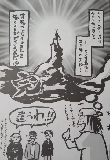 [Arima Keitarou - Kuroinu Juu] ED -EDWARD WONG HAU PEPELU TIVRUSKY IV- Fhentai - Page 25