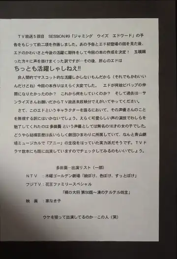 [Arima Keitarou - Kuroinu Juu] ED -EDWARD WONG HAU PEPELU TIVRUSKY IV- Fhentai - Page 6