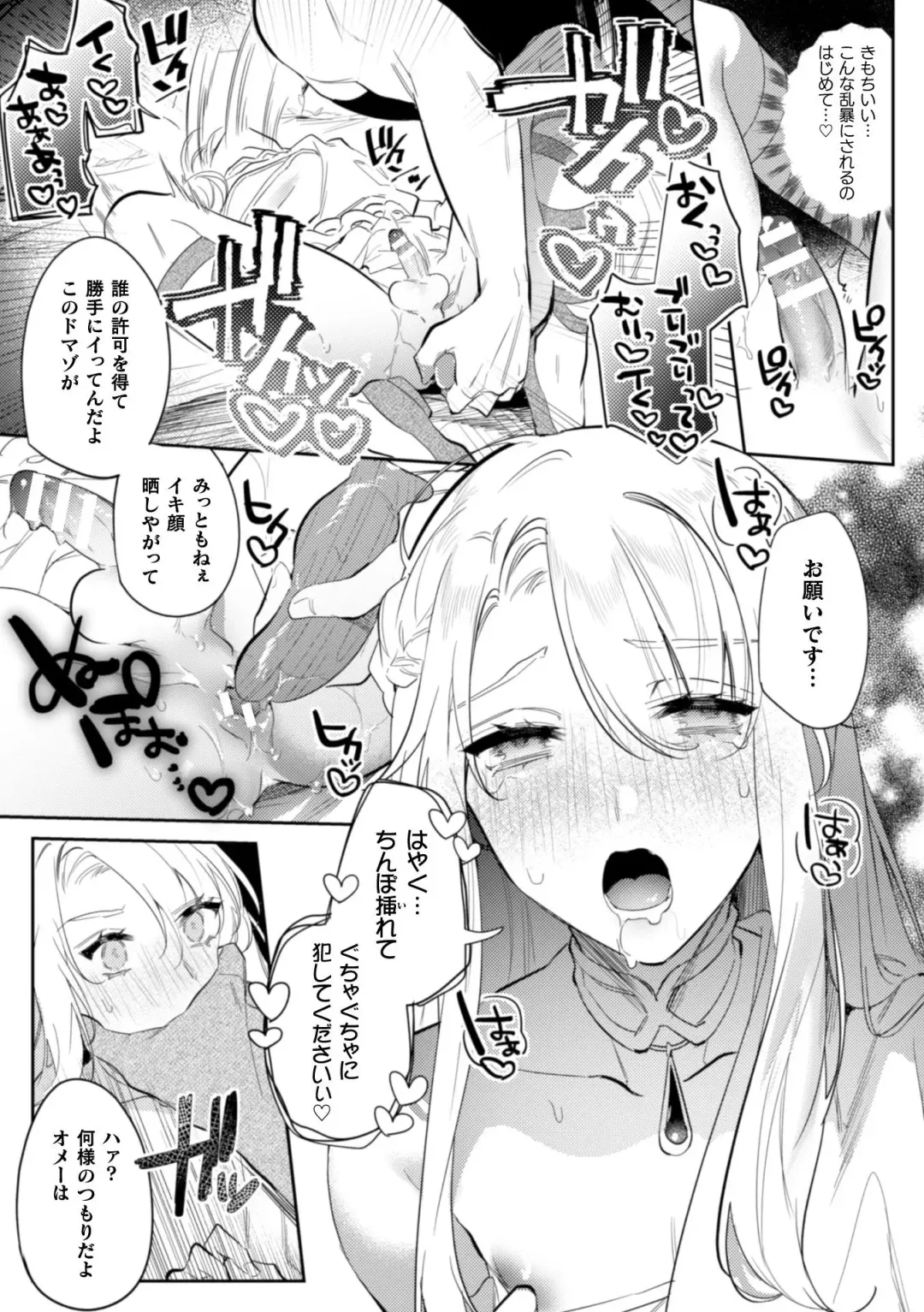 [Hagiyoshi] Intou Kyuuteishi ~Intei to Yobareta Bishounen~ Ch. 2 Fhentai - Page 14