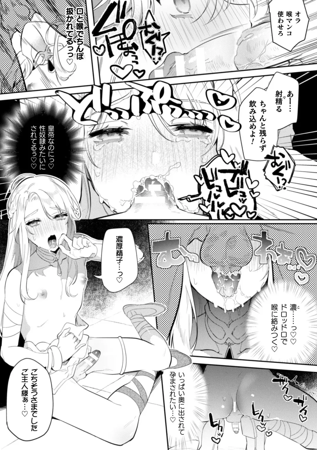 [Hagiyoshi] Intou Kyuuteishi ~Intei to Yobareta Bishounen~ Ch. 2 Fhentai - Page 16