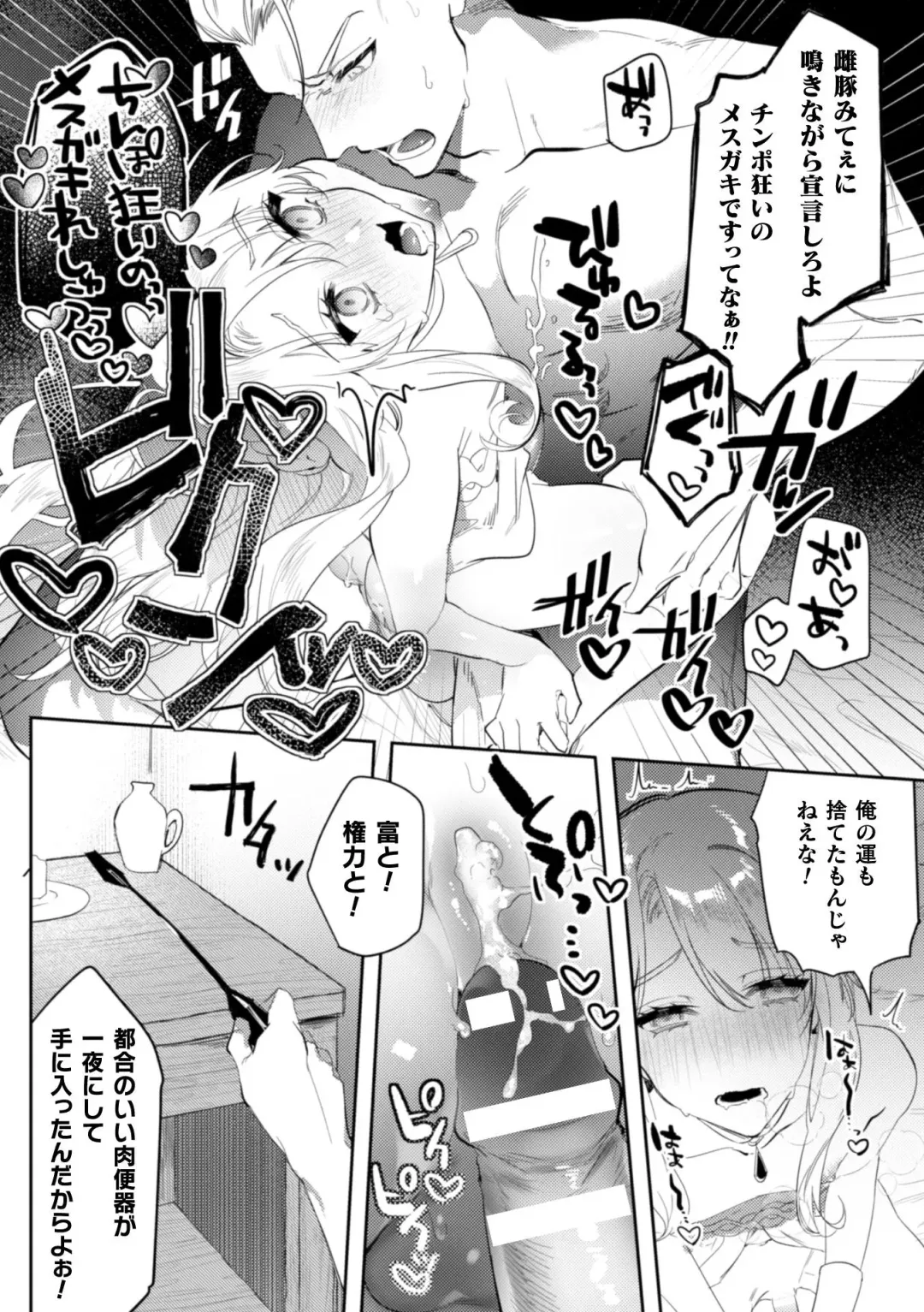 [Hagiyoshi] Intou Kyuuteishi ~Intei to Yobareta Bishounen~ Ch. 2 Fhentai - Page 21