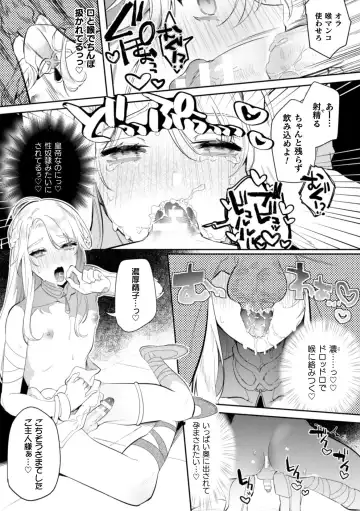 [Hagiyoshi] Intou Kyuuteishi ~Intei to Yobareta Bishounen~ Ch. 2 Fhentai - Page 16