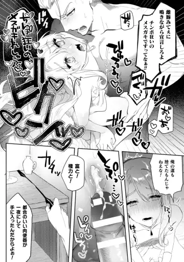 [Hagiyoshi] Intou Kyuuteishi ~Intei to Yobareta Bishounen~ Ch. 2 Fhentai - Page 21