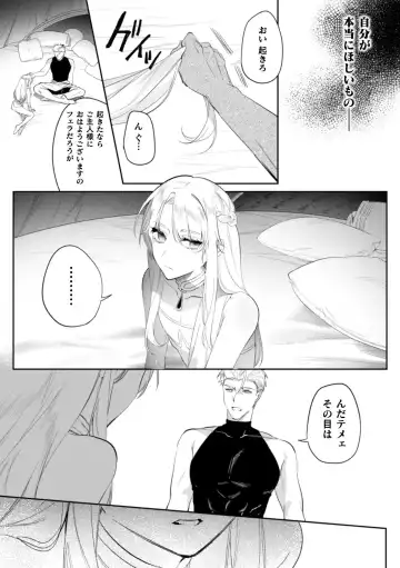[Hagiyoshi] Intou Kyuuteishi ~Intei to Yobareta Bishounen~ Ch. 2 Fhentai - Page 26