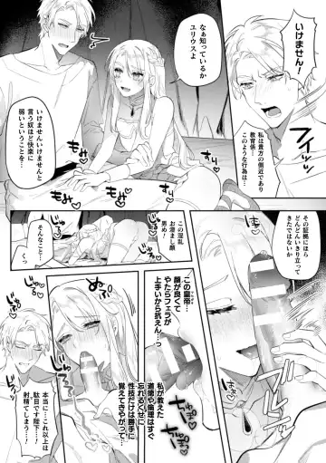 [Hagiyoshi] Intou Kyuuteishi ~Intei to Yobareta Bishounen~ Ch. 2 Fhentai - Page 5