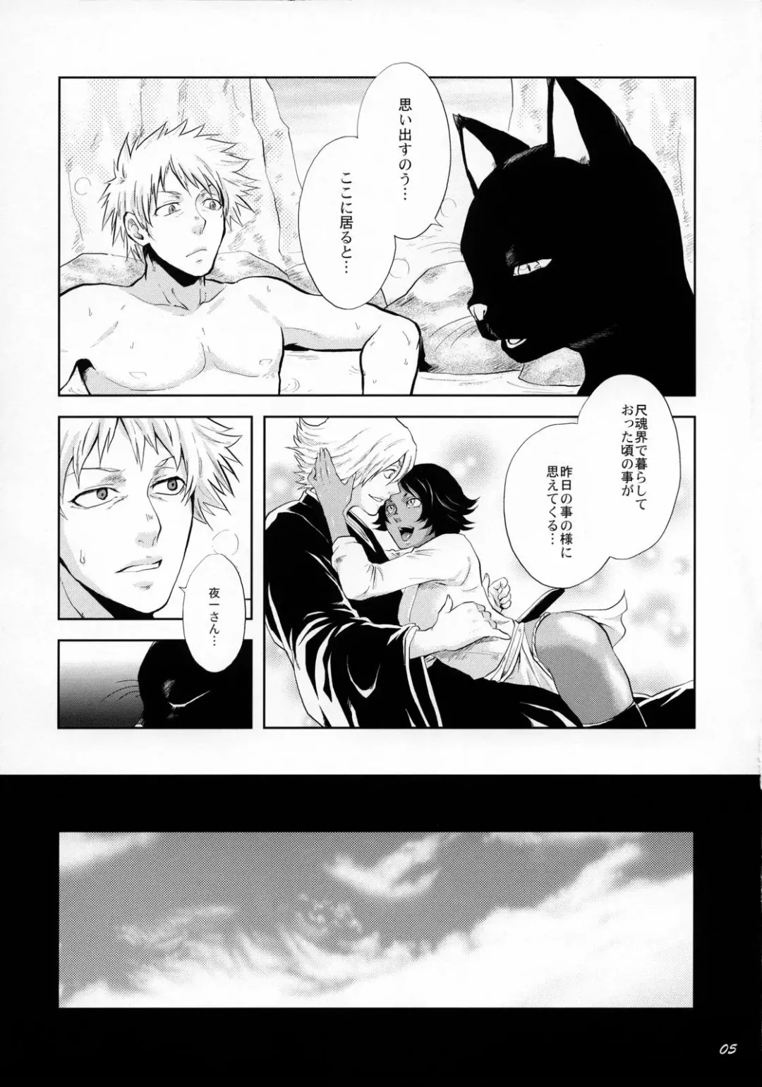 [Todd Oyamada] Yukemuri NyanNyan Jiken Fhentai - Page 5