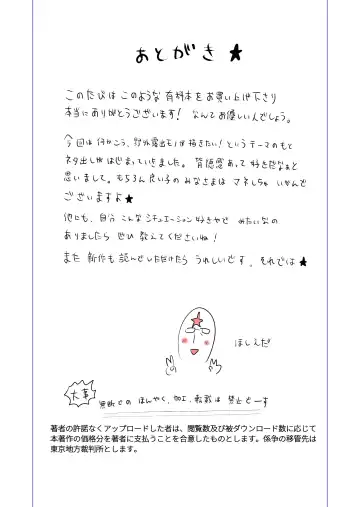 [Hoshieda] Roshutsu Kachou to Buka no Yoru Fhentai - Page 50