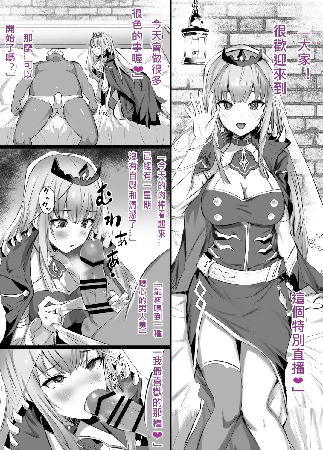 [Pukara] Mori Calliope-chan no Ura Haishin Fhentai - Page 3