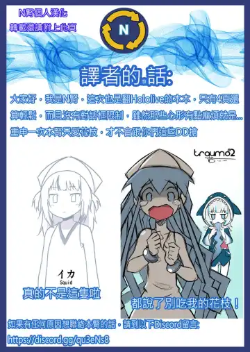 [Pukara] Mori Calliope-chan no Ura Haishin Fhentai - Page 11