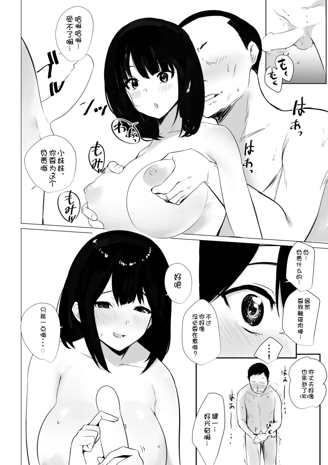 [Akire] Boku dake ni Amaesasete Kureru Kyonyuu JK Tsuma o Hoka no Otoko ni Dakasete Mita 2 Fhentai - Page 17