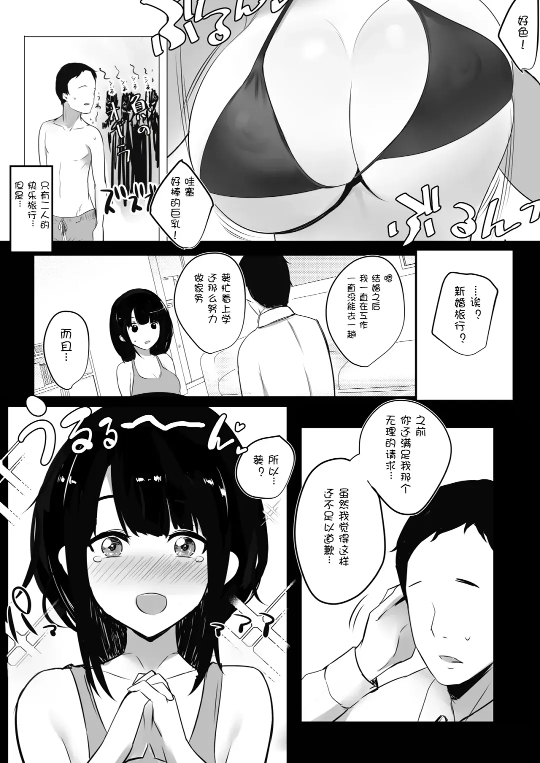 [Akire] Boku dake ni Amaesasete Kureru Kyonyuu JK Tsuma o Hoka no Otoko ni Dakasete Mita 2 Fhentai - Page 4