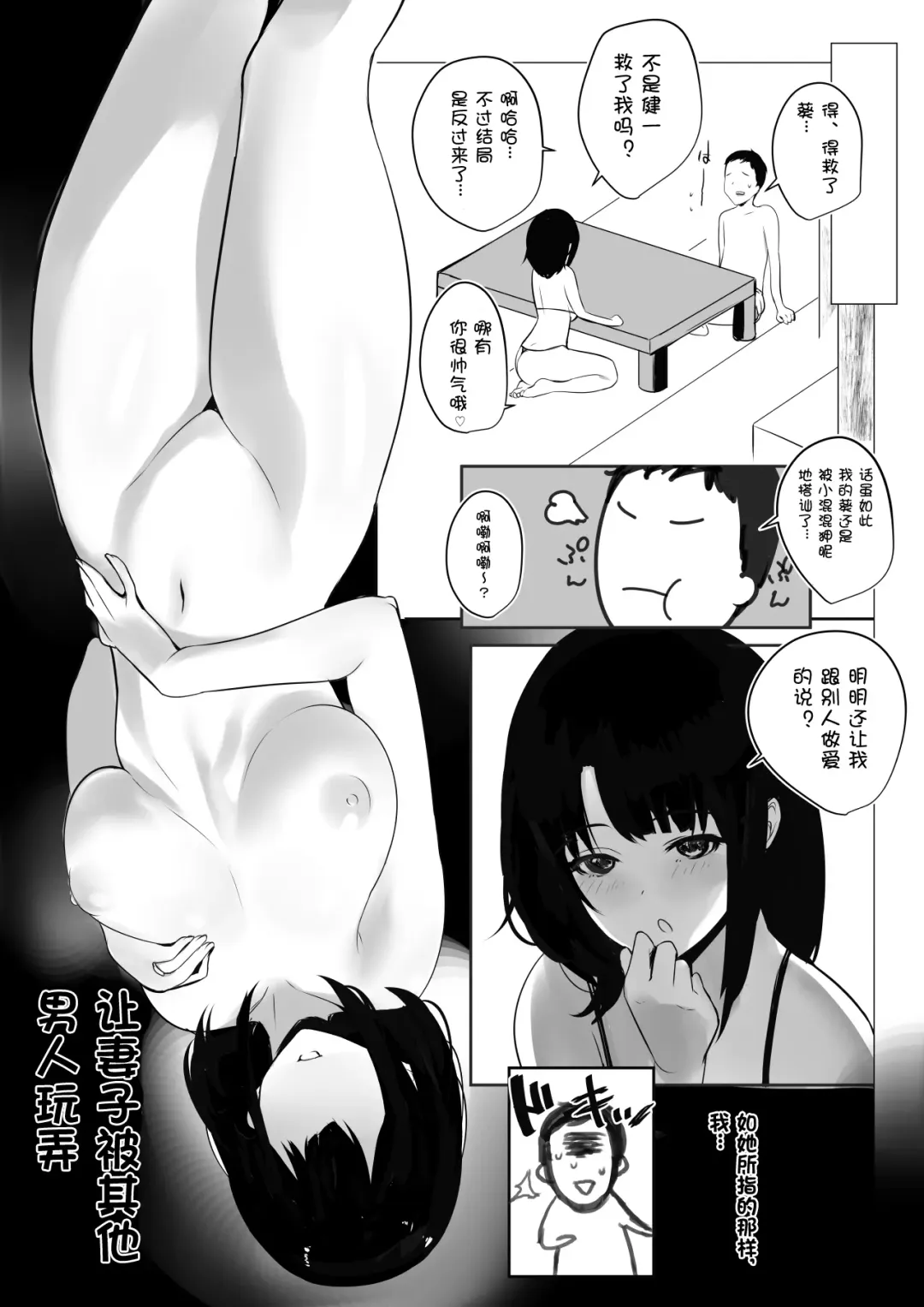 [Akire] Boku dake ni Amaesasete Kureru Kyonyuu JK Tsuma o Hoka no Otoko ni Dakasete Mita 2 Fhentai - Page 7