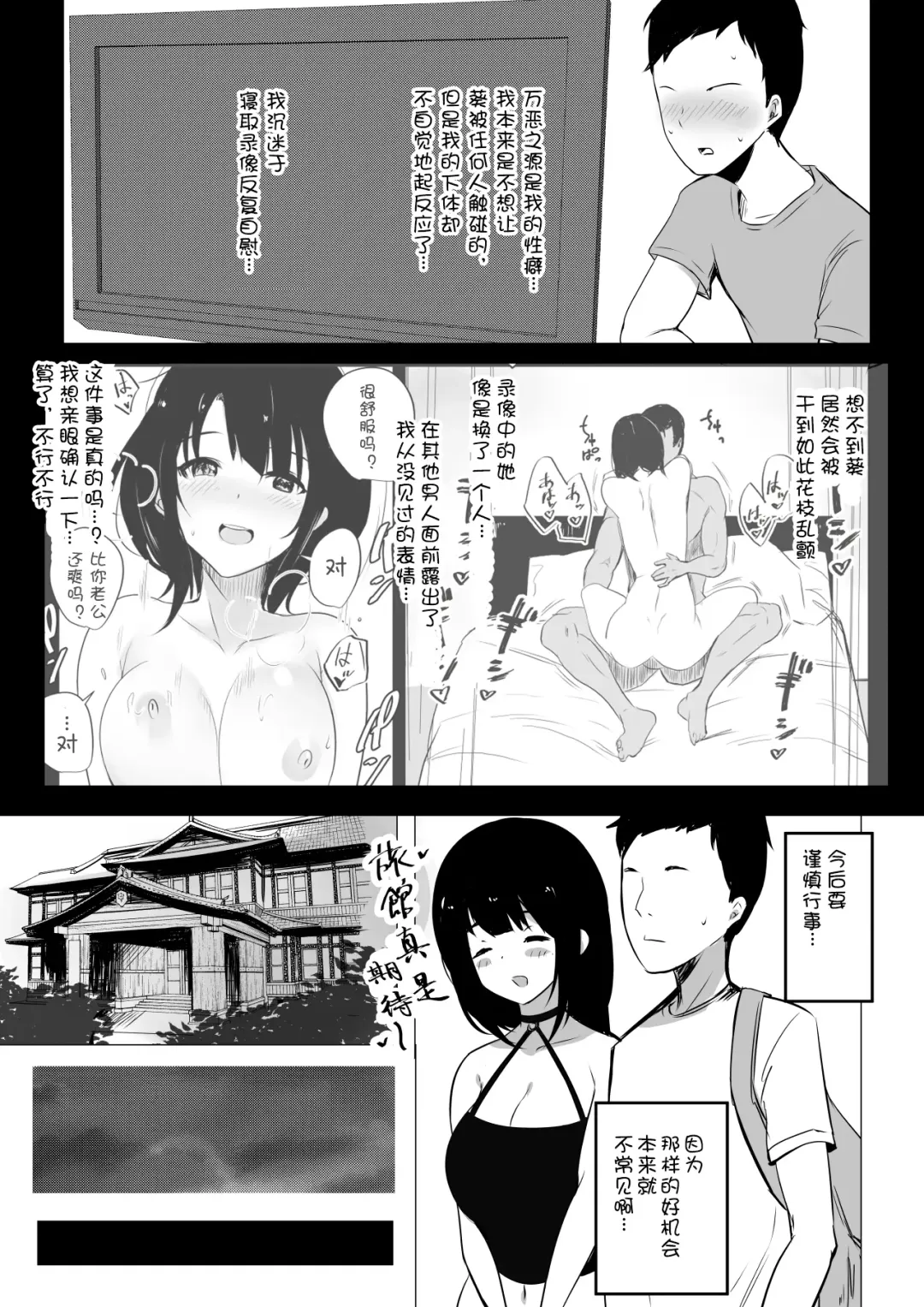 [Akire] Boku dake ni Amaesasete Kureru Kyonyuu JK Tsuma o Hoka no Otoko ni Dakasete Mita 2 Fhentai - Page 8