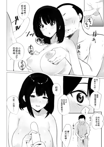 [Akire] Boku dake ni Amaesasete Kureru Kyonyuu JK Tsuma o Hoka no Otoko ni Dakasete Mita 2 Fhentai - Page 17