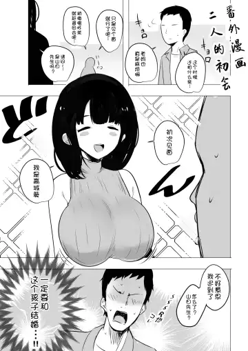 [Akire] Boku dake ni Amaesasete Kureru Kyonyuu JK Tsuma o Hoka no Otoko ni Dakasete Mita 2 Fhentai - Page 40