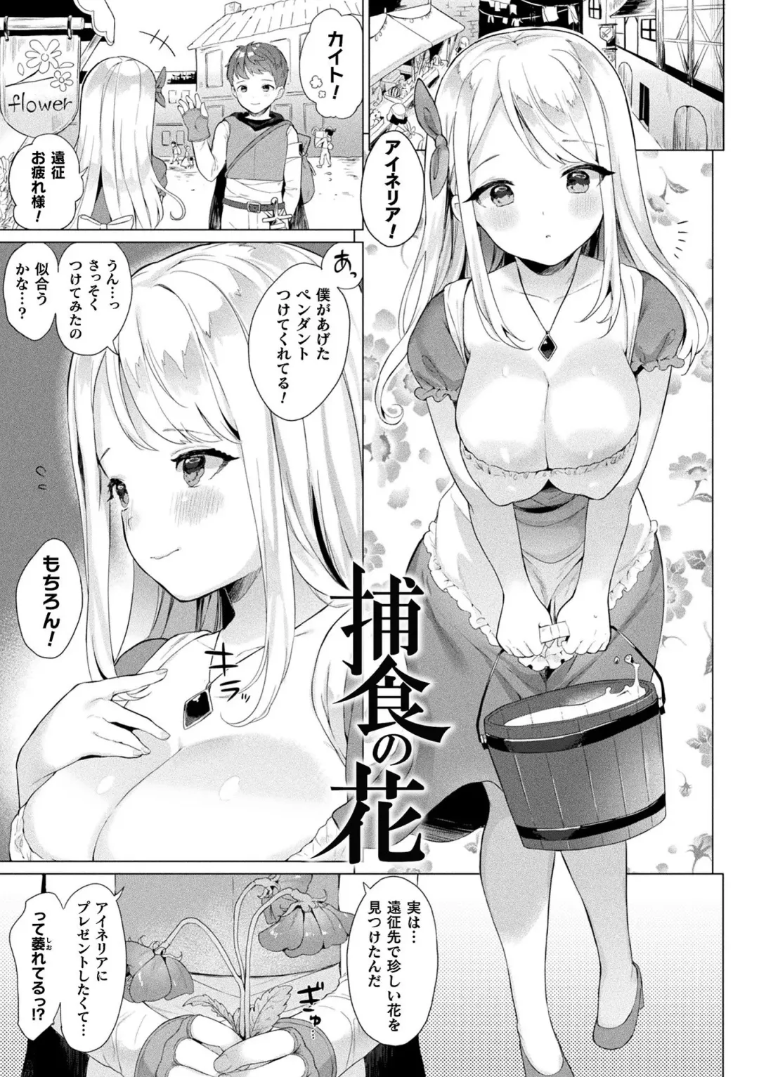 [Ushinomiya] Hatsujo MuchiMuchi Girl Fhentai - Page 109