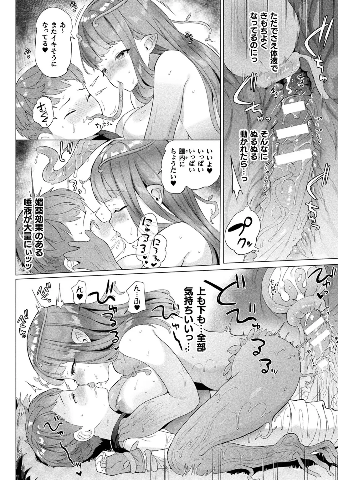 [Ushinomiya] Hatsujo MuchiMuchi Girl Fhentai - Page 120